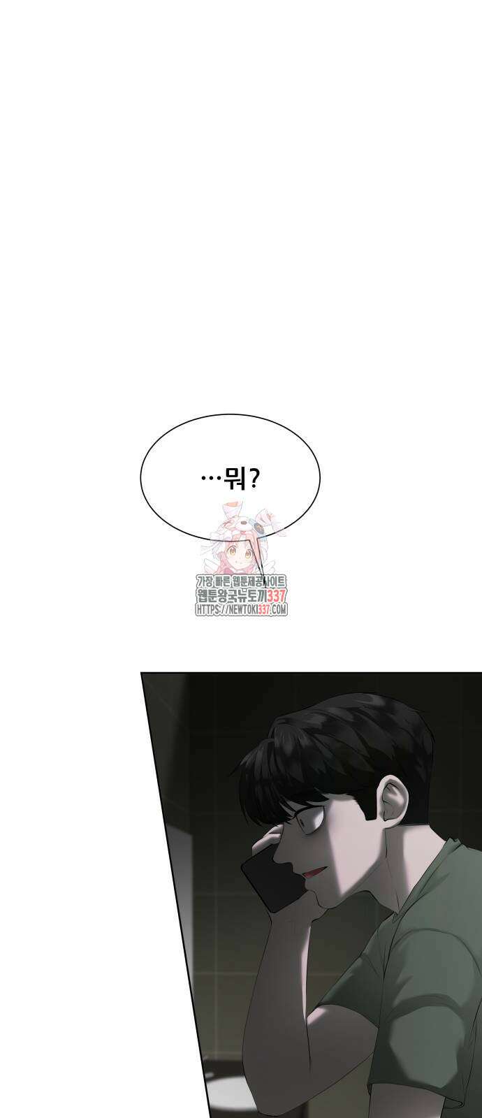 내 여자친구는 4화 1
