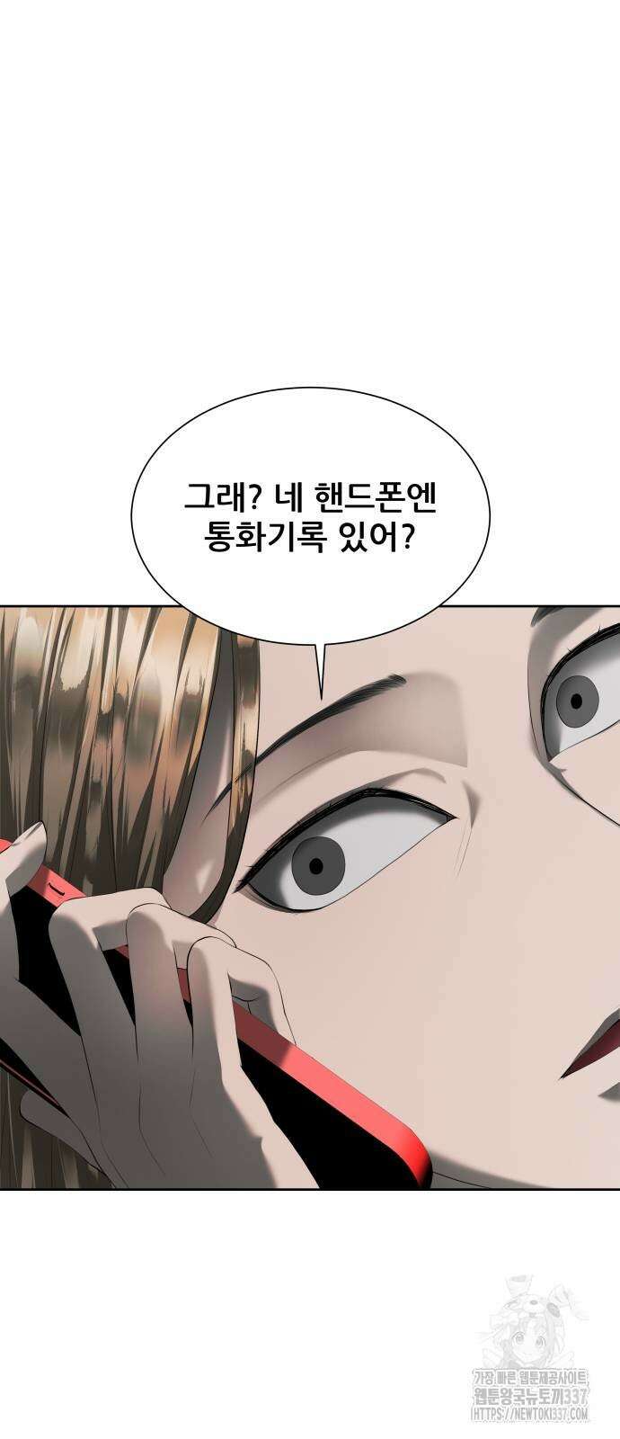 내 여자친구는 4화 3