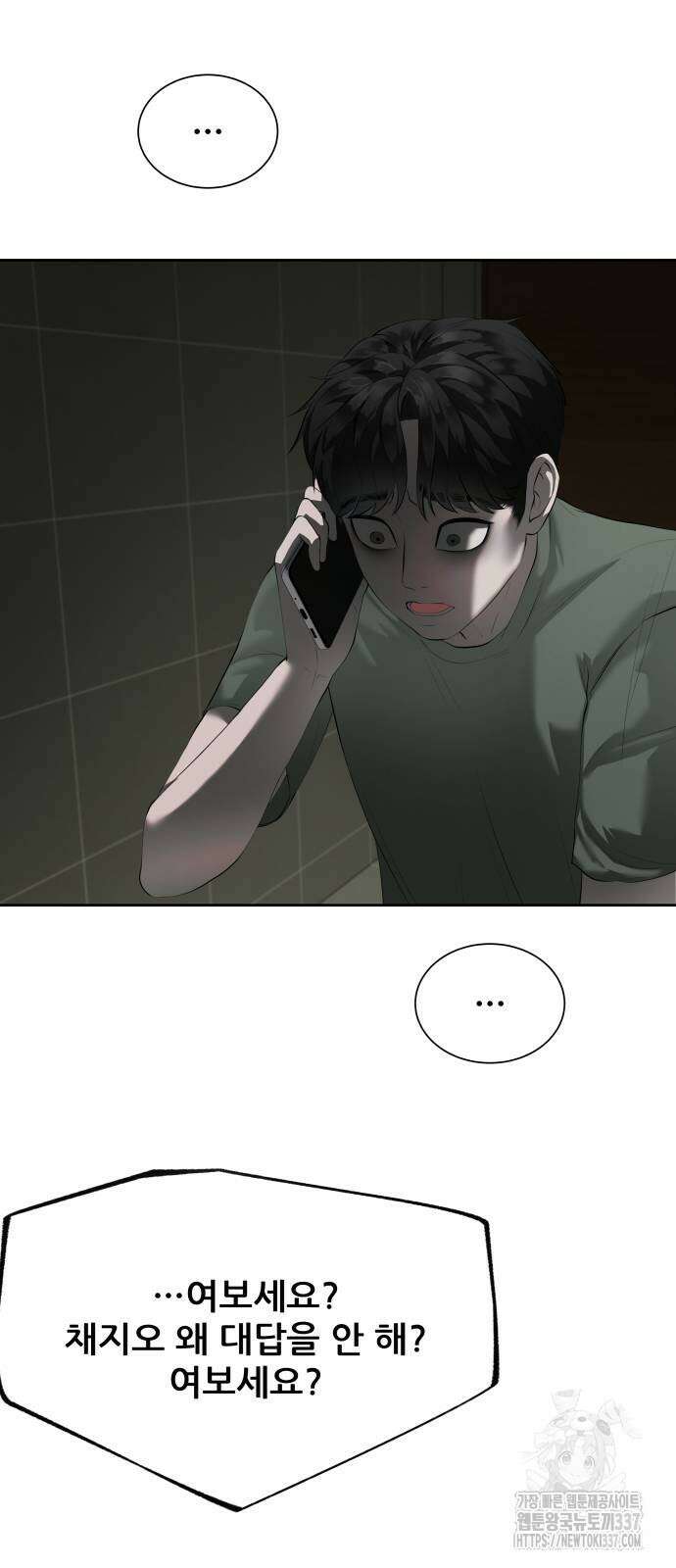 내 여자친구는 4화 4
