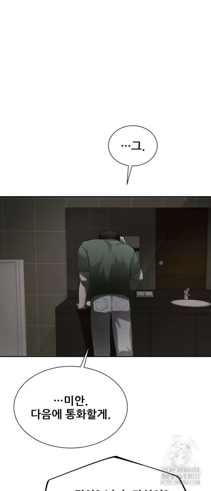 내 여자친구는 4화 5
