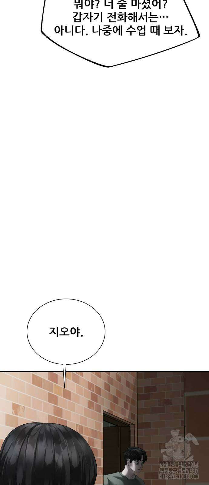 내 여자친구는 4화 6