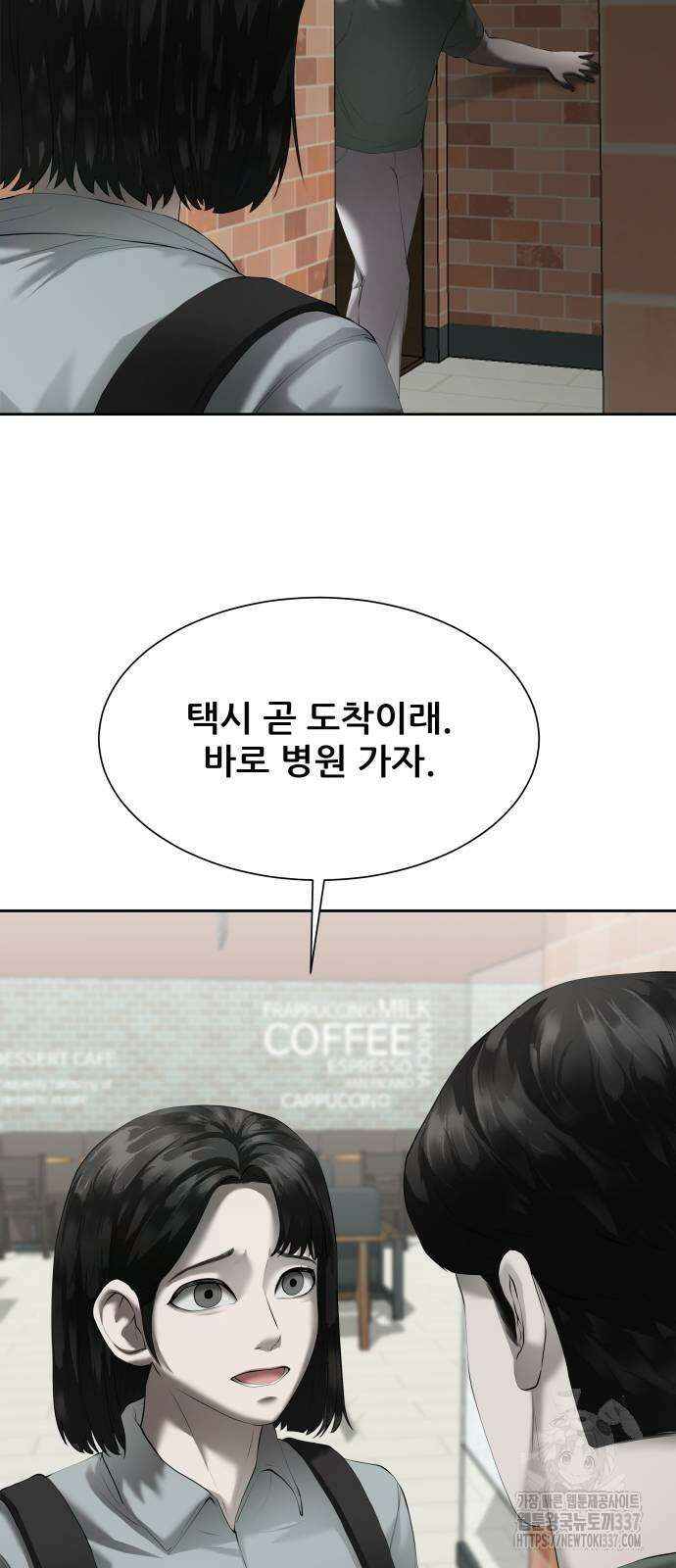 내 여자친구는 4화 7