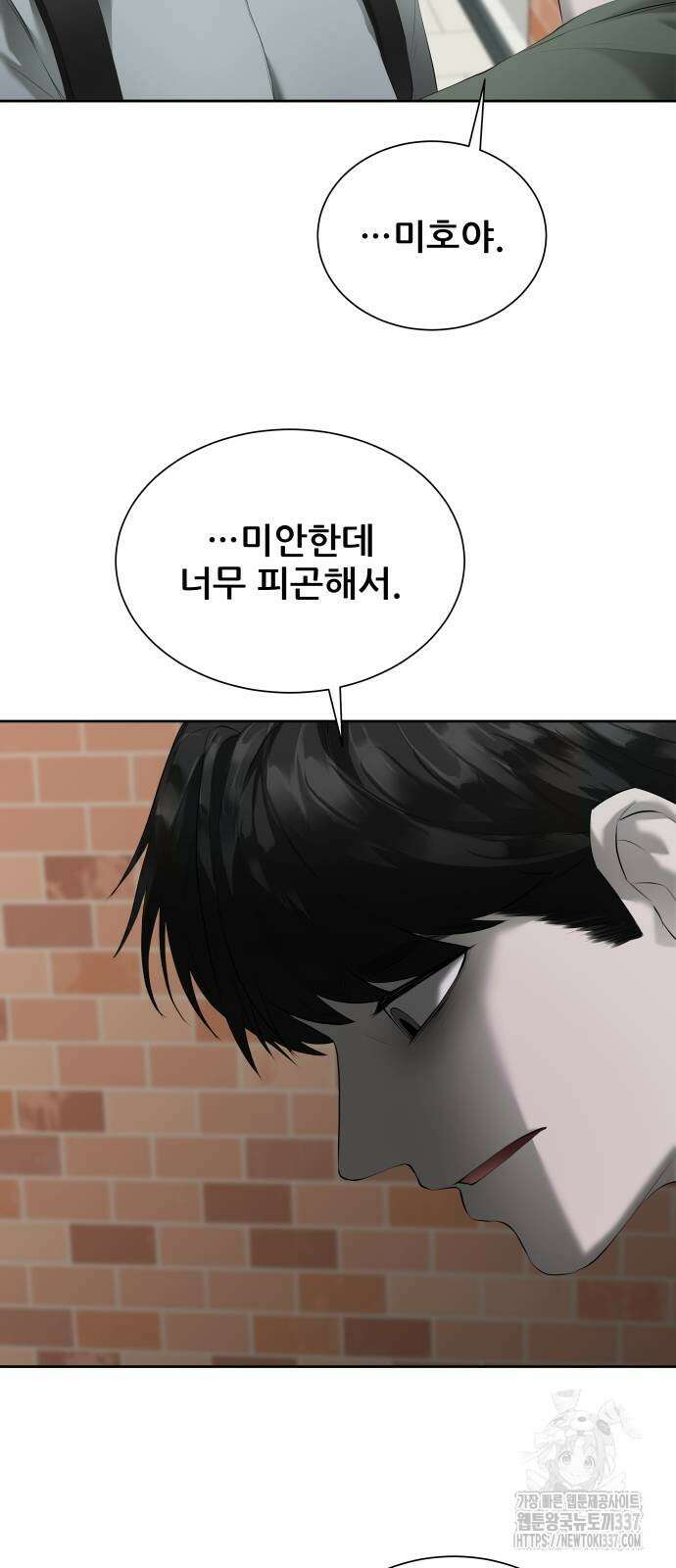 내 여자친구는 4화 8