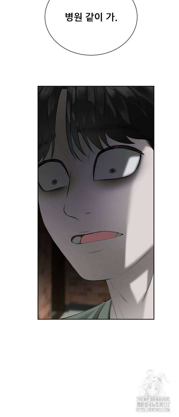 내 여자친구는 4화 12