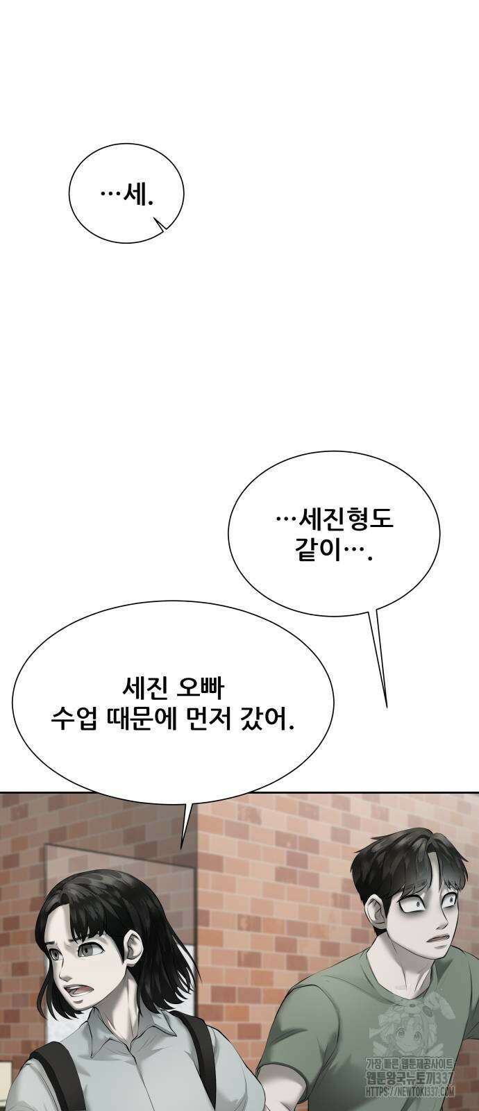 내 여자친구는 4화 13