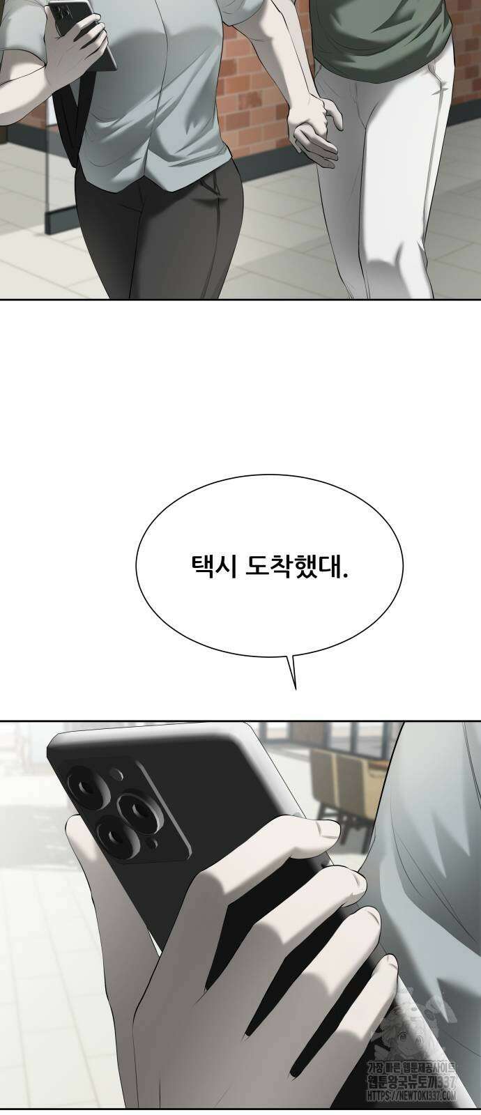 내 여자친구는 4화 14