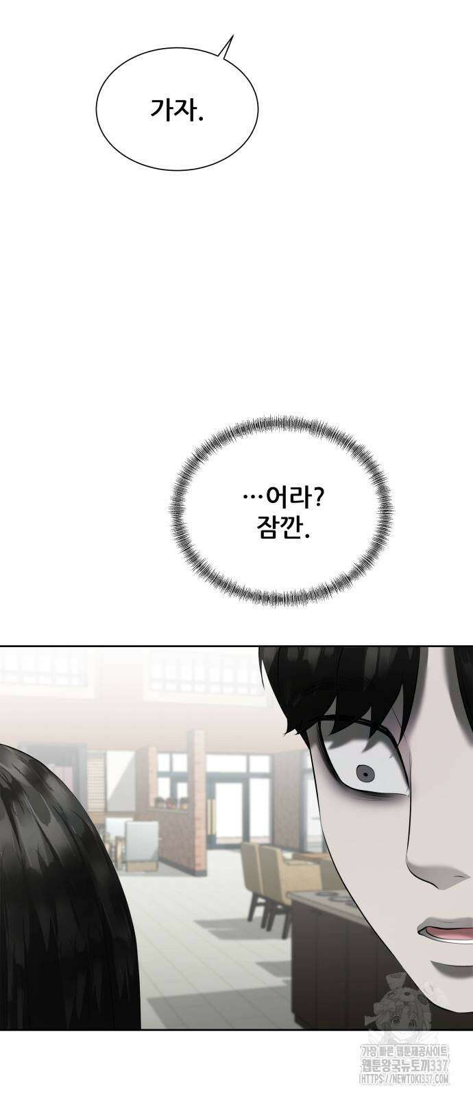 내 여자친구는 4화 15