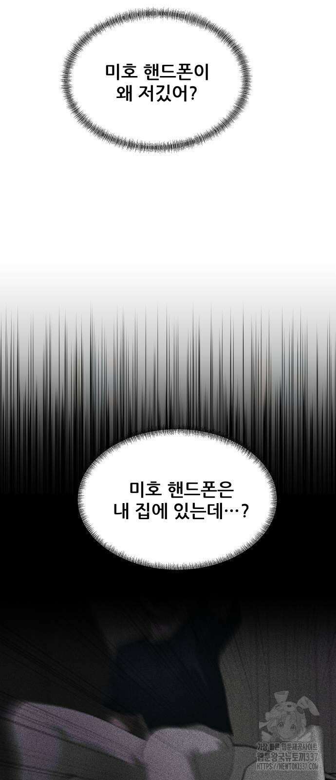 내 여자친구는 4화 16