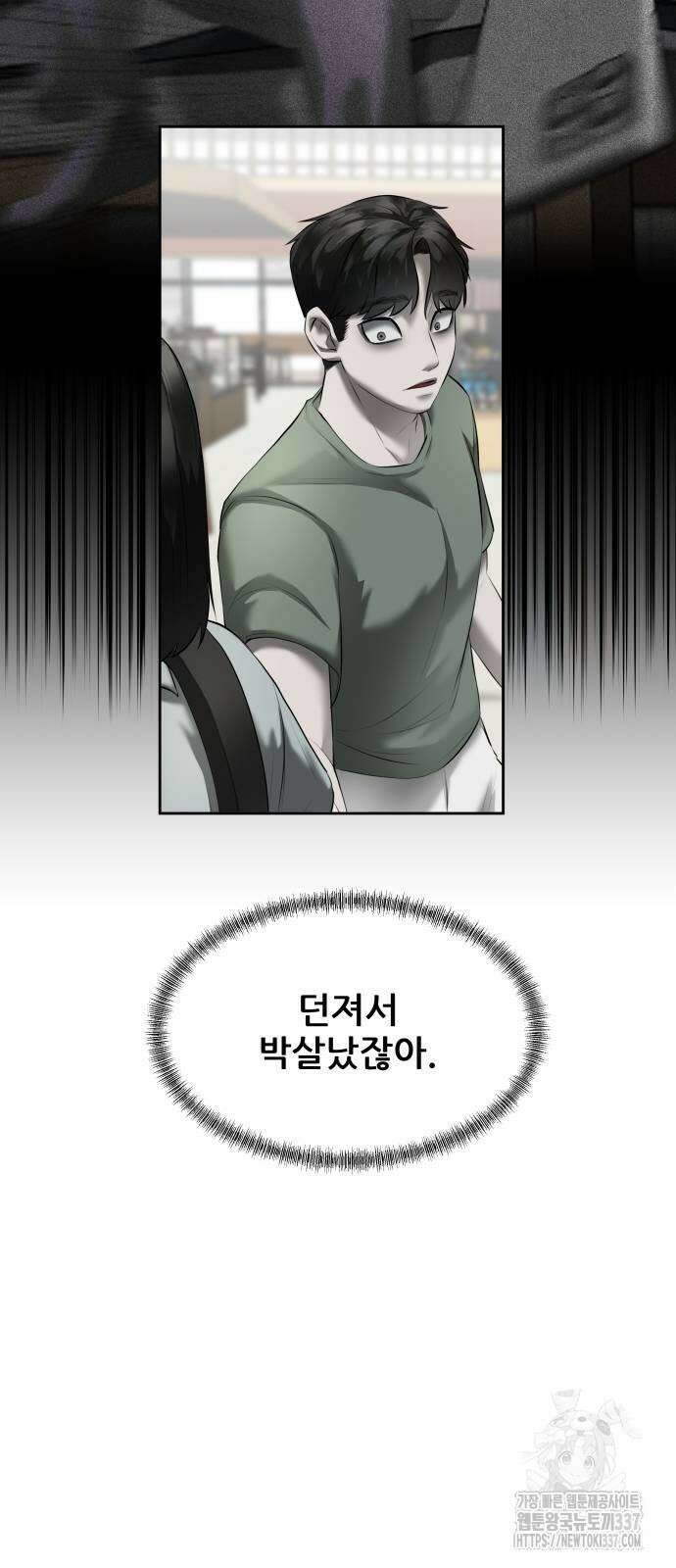내 여자친구는 4화 17