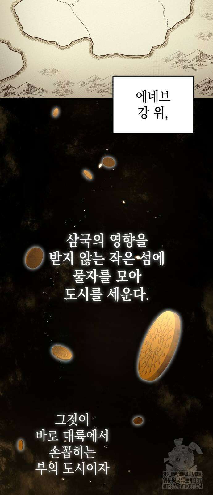 영웅&마왕&악당 91화 3