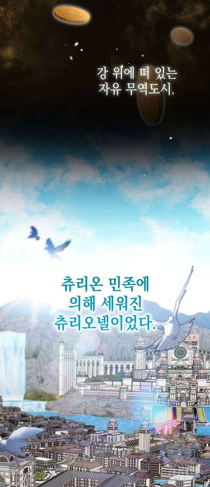 영웅&마왕&악당 91화 4