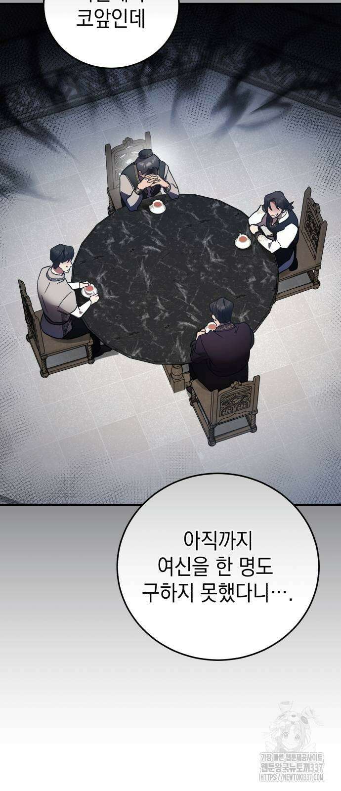 영웅&마왕&악당 91화 7