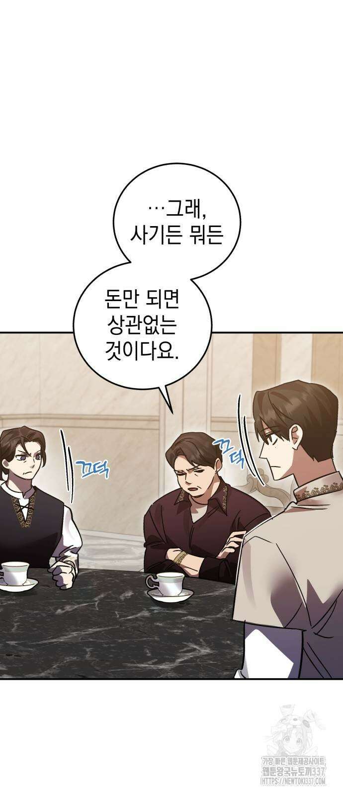 영웅&마왕&악당 91화 13