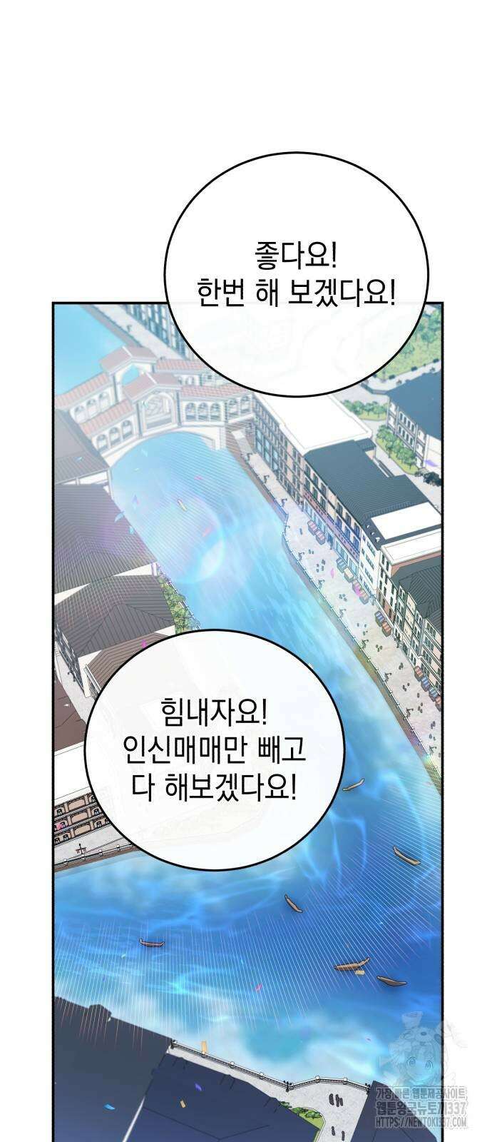 영웅&마왕&악당 91화 14