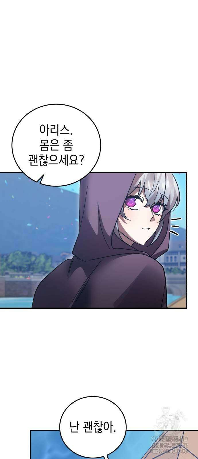 영웅&마왕&악당 91화 19