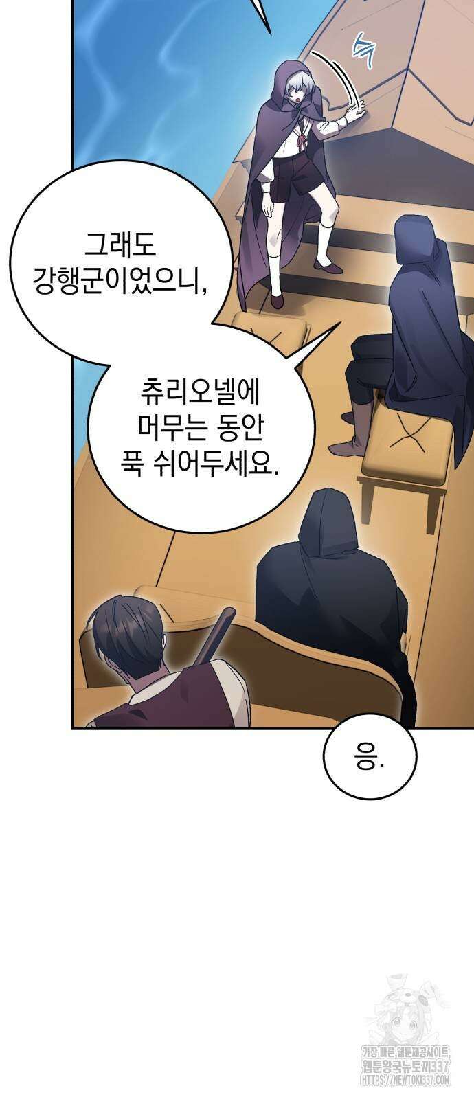 영웅&마왕&악당 91화 20