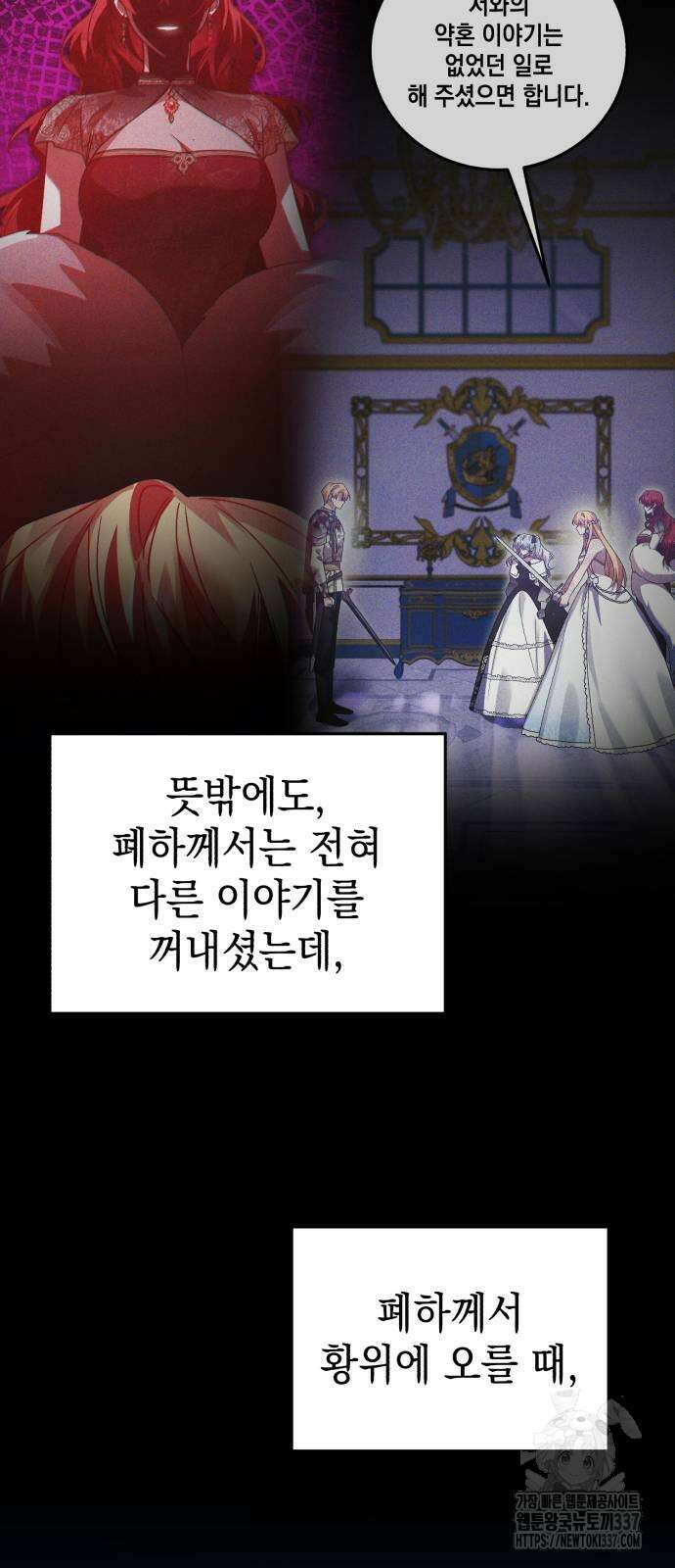 영웅&마왕&악당 91화 23