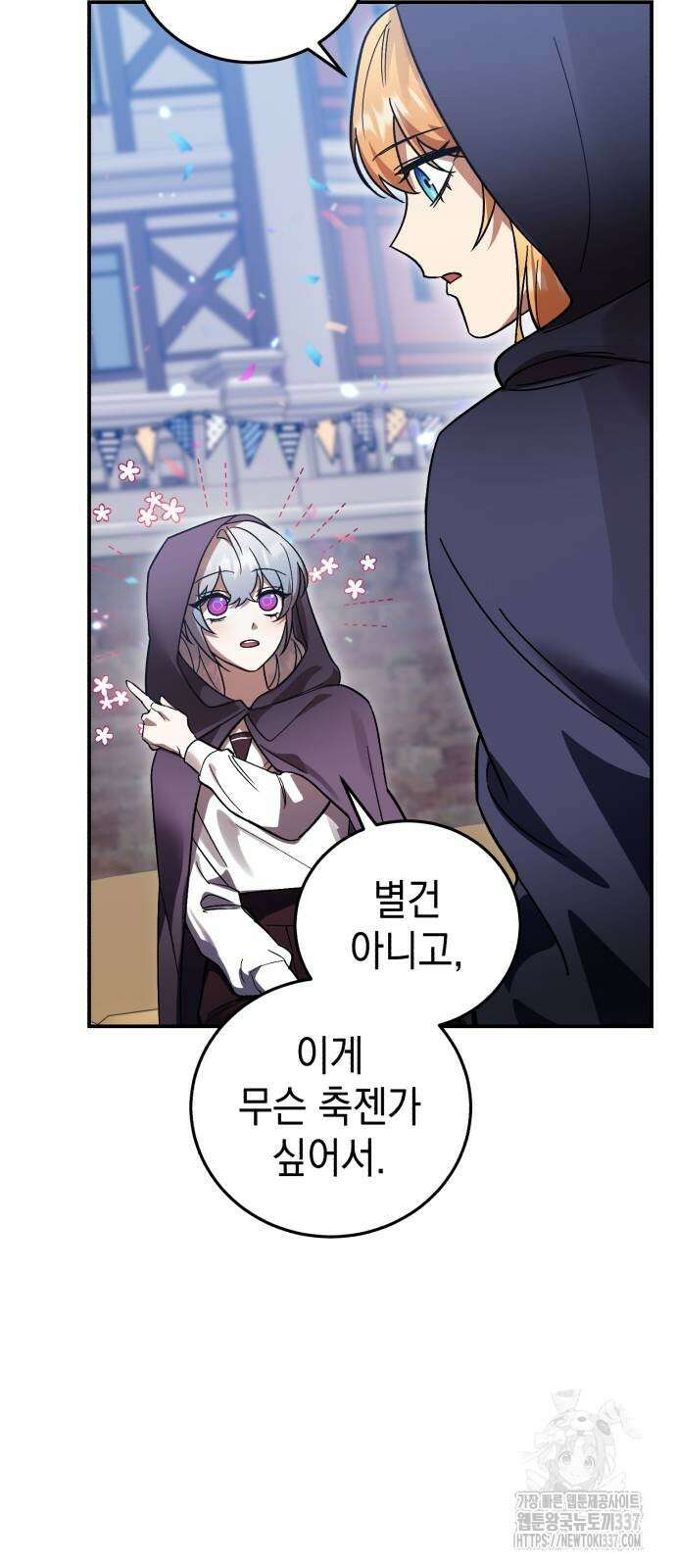 영웅&마왕&악당 91화 35
