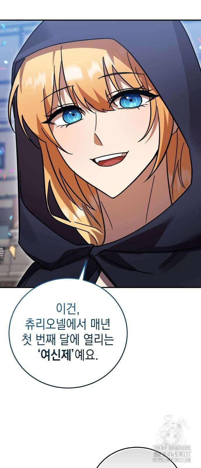 영웅&마왕&악당 91화 36