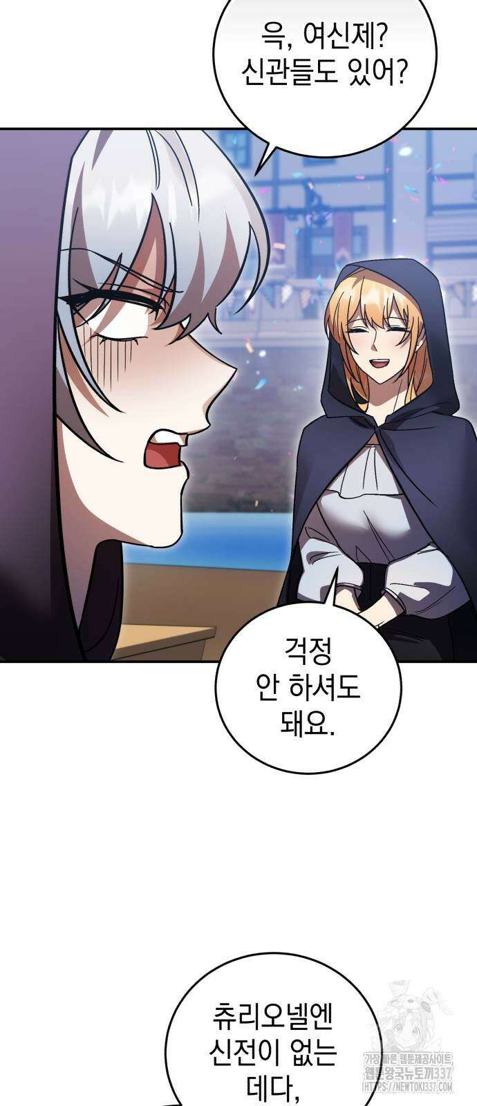 영웅&마왕&악당 91화 37