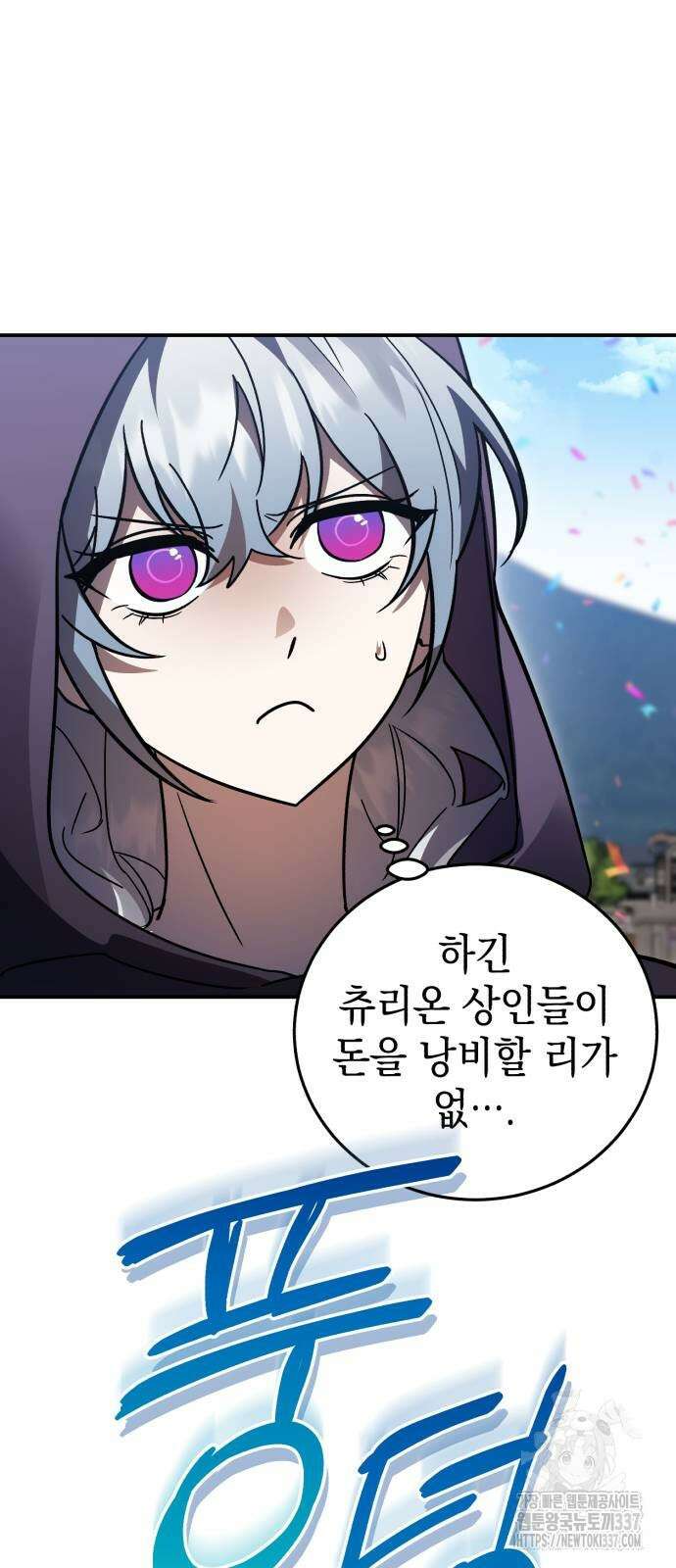 영웅&마왕&악당 91화 39