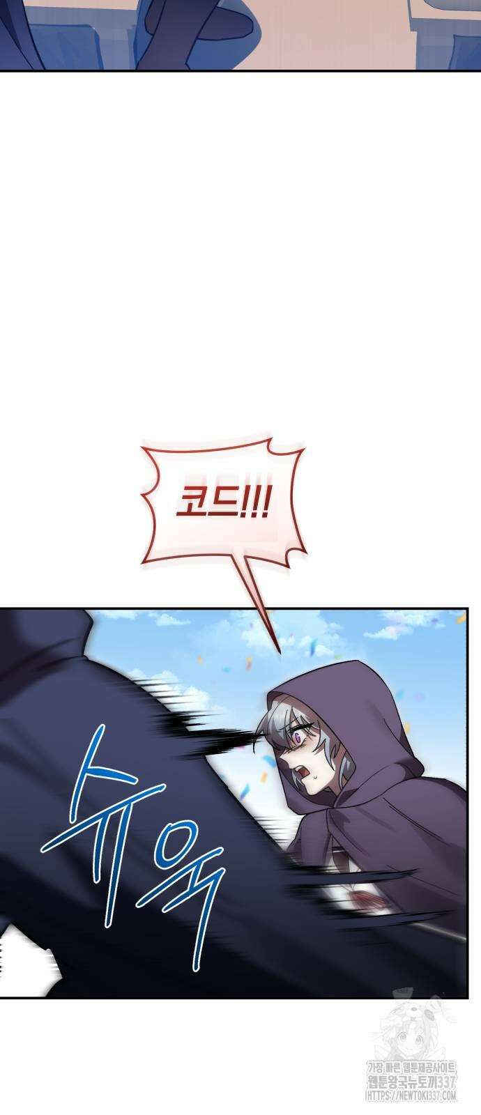 영웅&마왕&악당 91화 43
