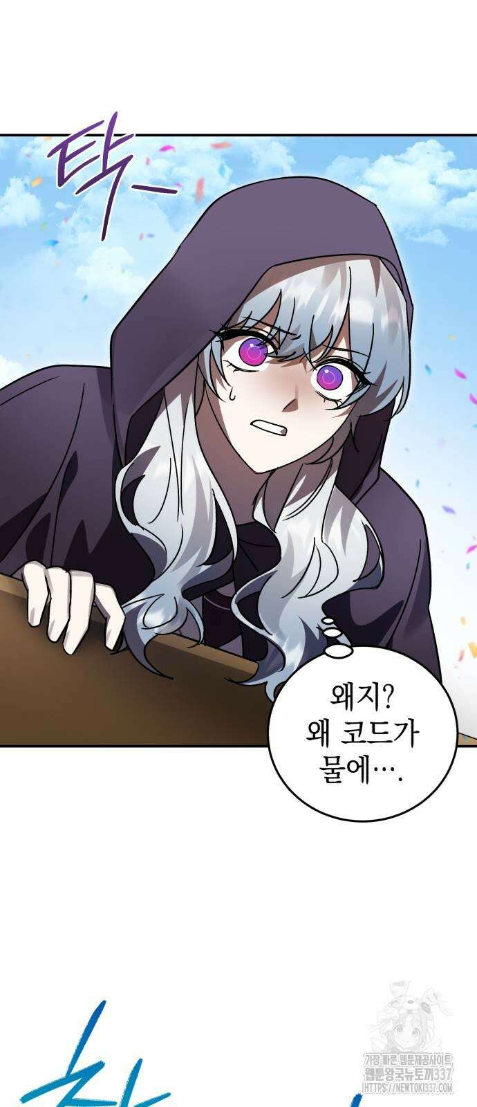 영웅&마왕&악당 91화 46
