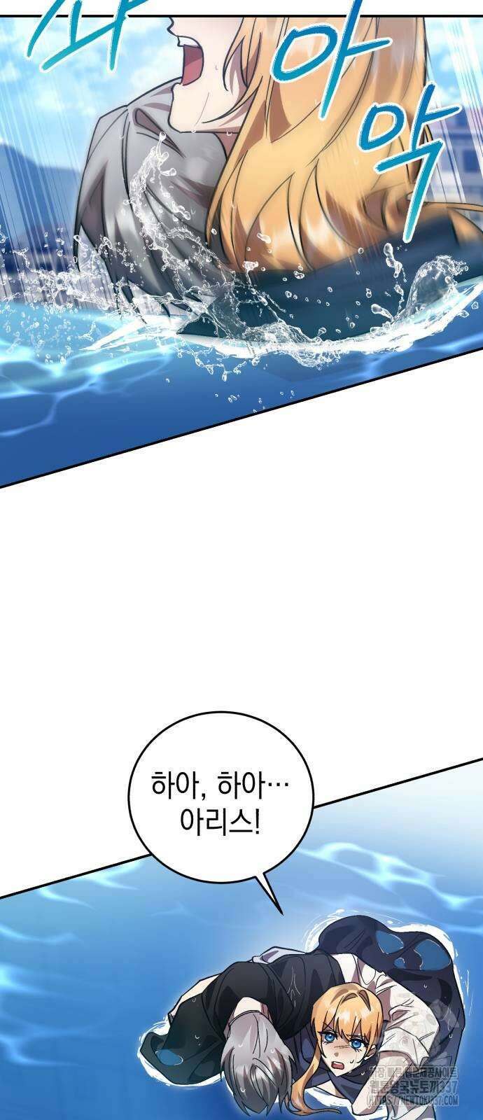 영웅&마왕&악당 91화 47