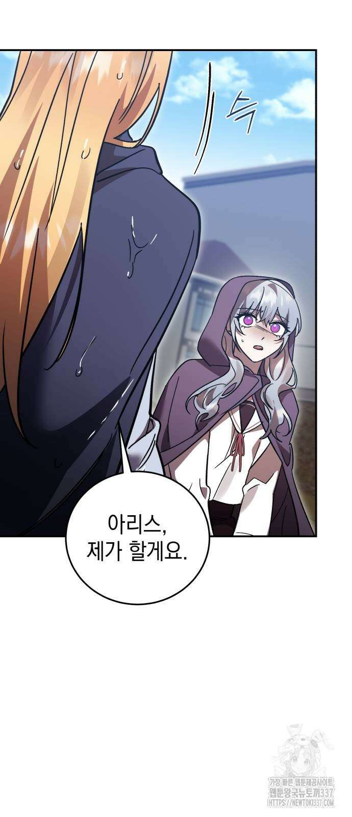 영웅&마왕&악당 91화 53