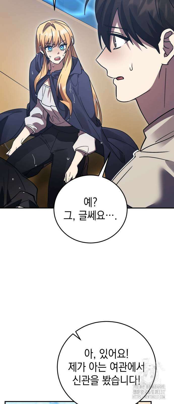 영웅&마왕&악당 91화 58