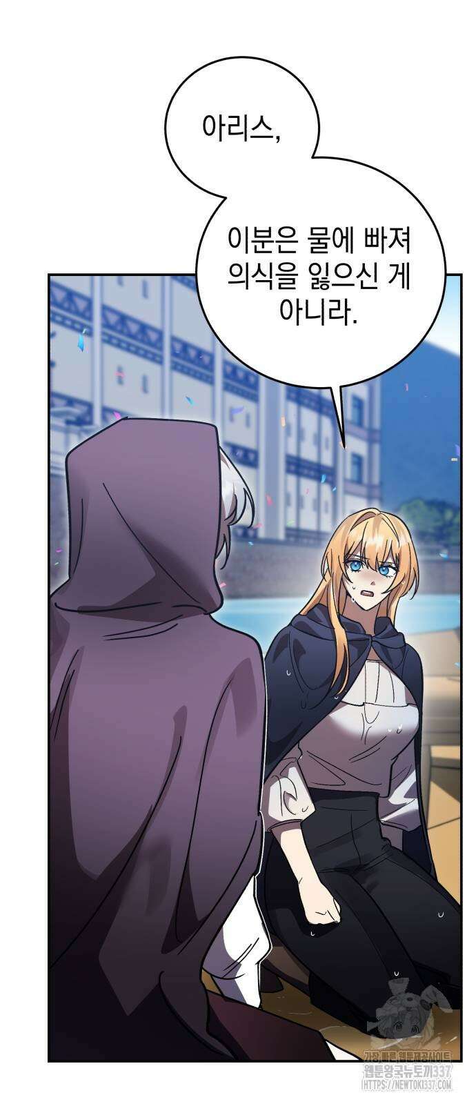 영웅&마왕&악당 91화 60