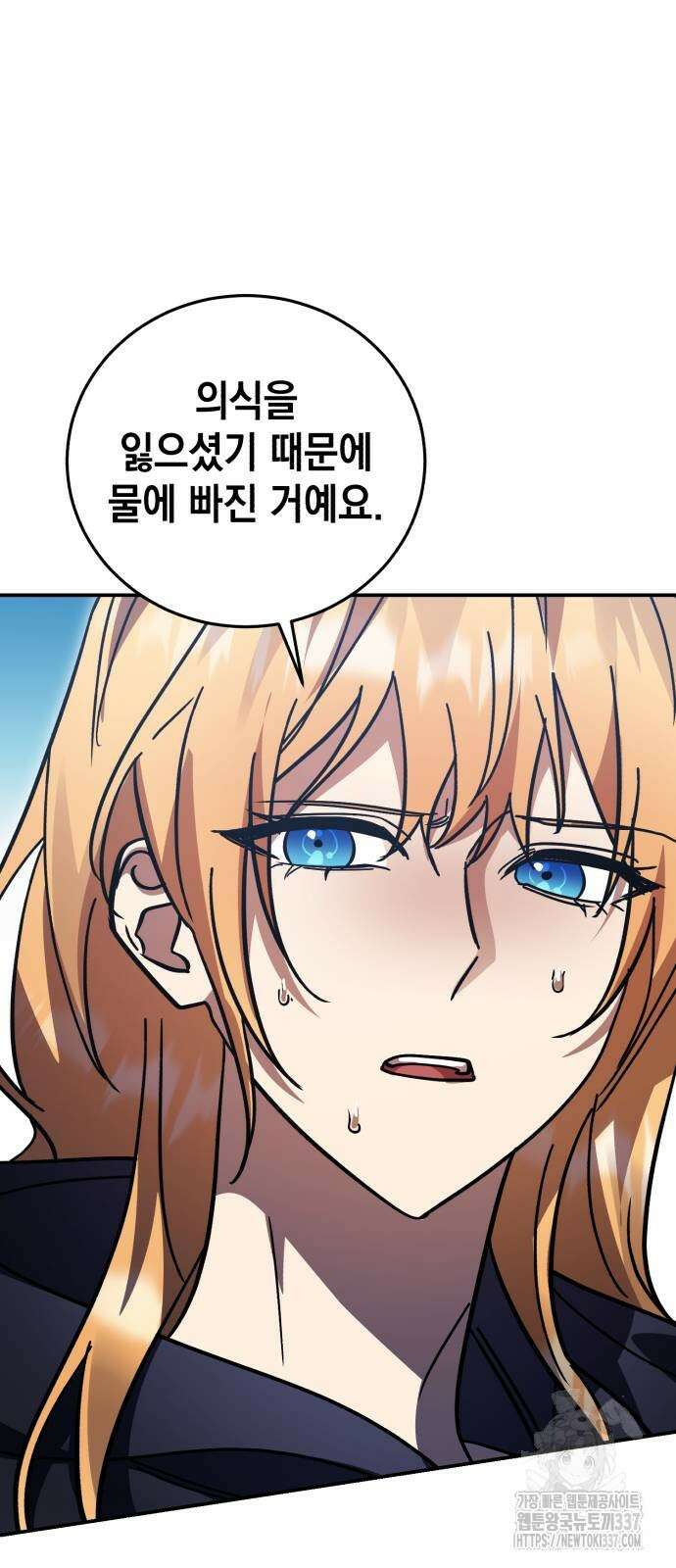 영웅&마왕&악당 91화 61