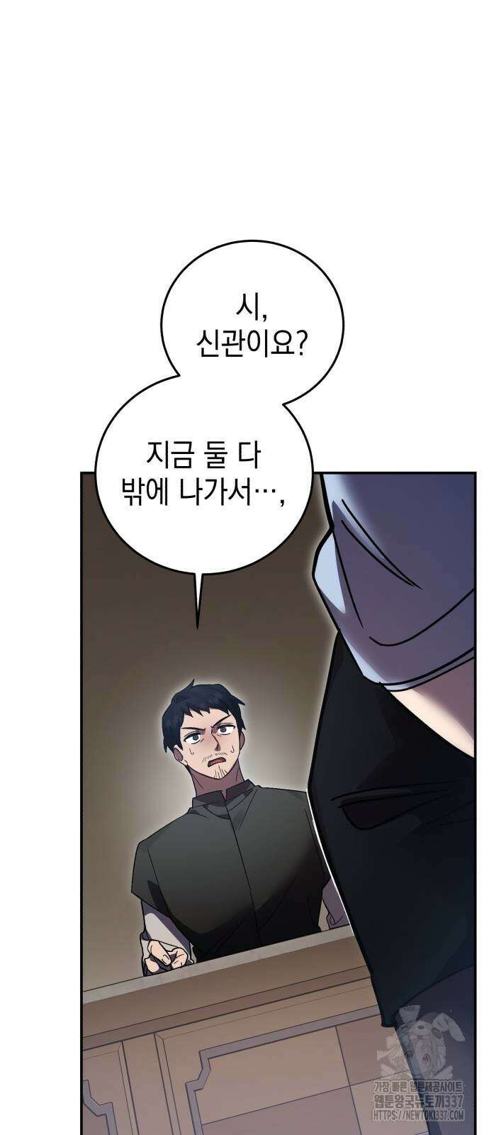 영웅&마왕&악당 91화 68