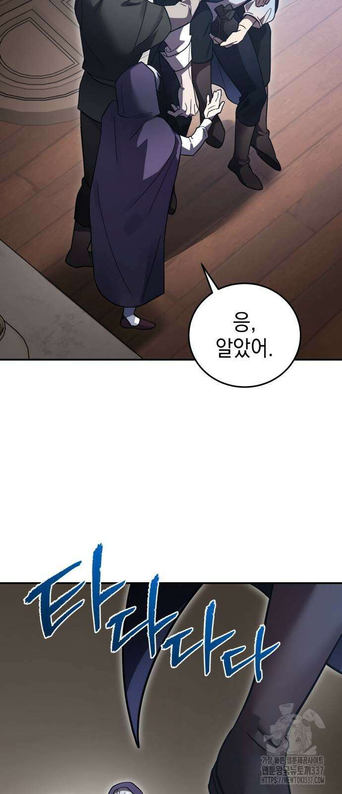 영웅&마왕&악당 91화 71