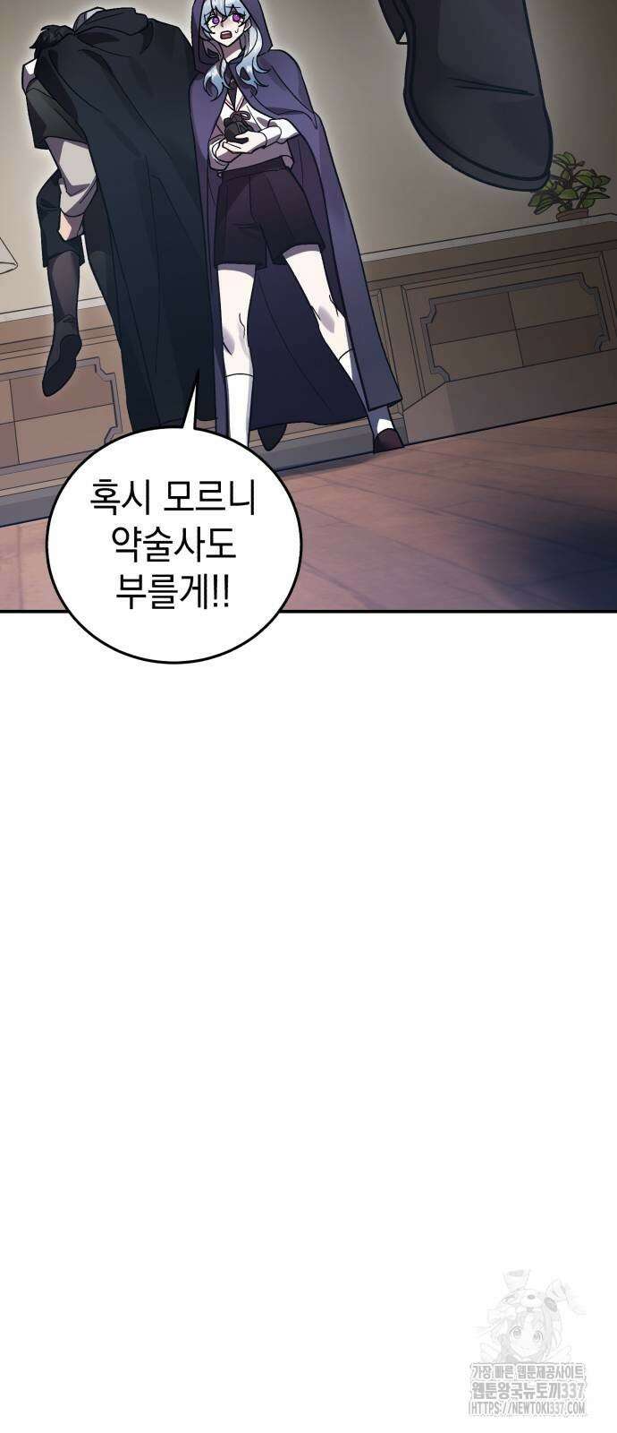 영웅&마왕&악당 91화 72