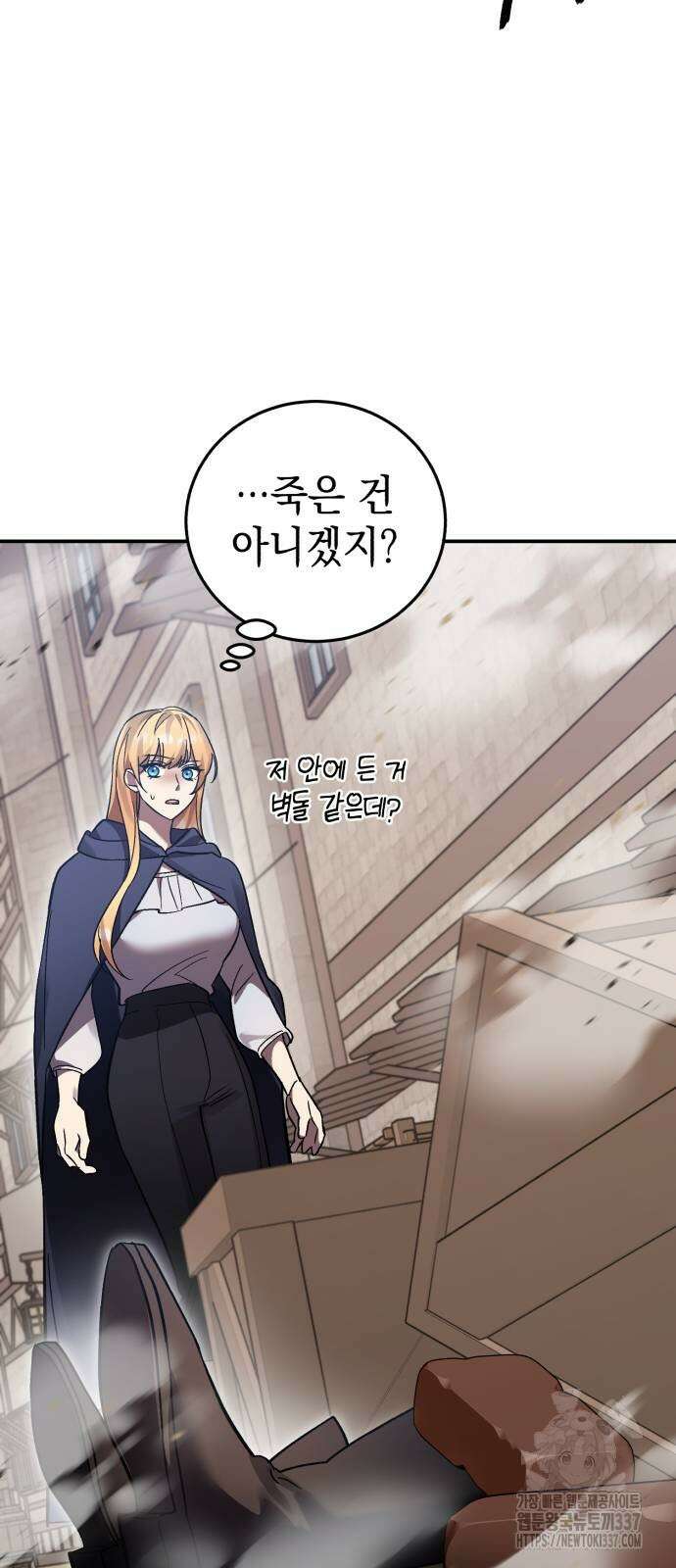 영웅&마왕&악당 91화 81