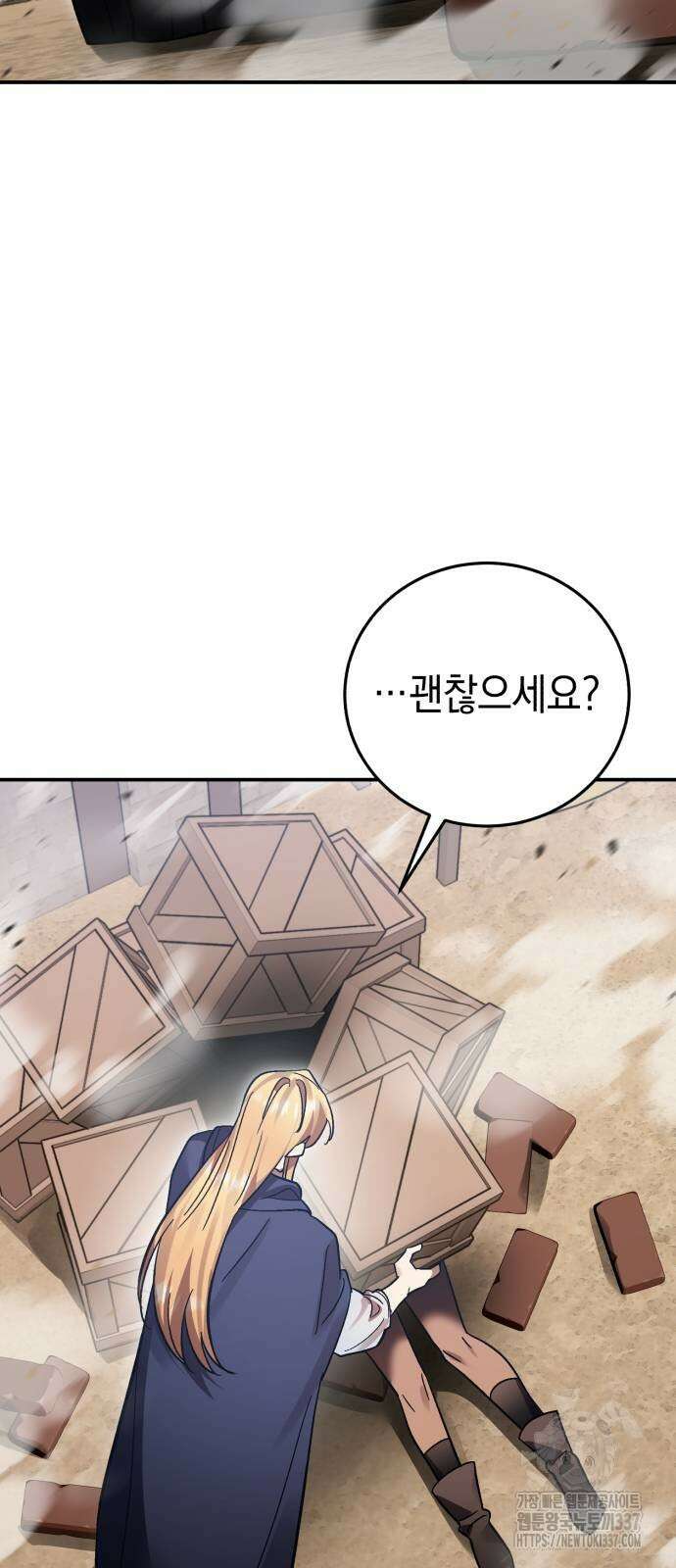 영웅&마왕&악당 91화 82
