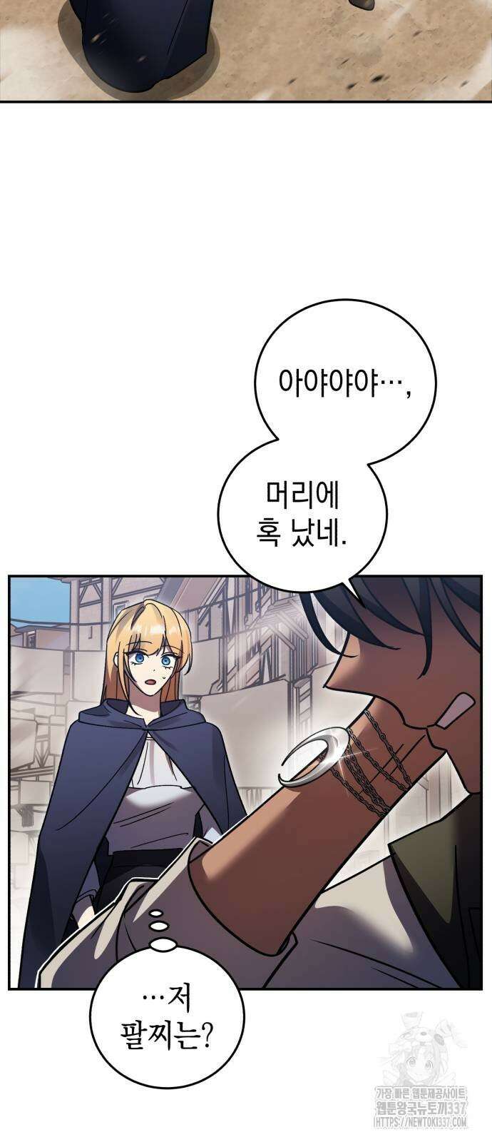 영웅&마왕&악당 91화 83