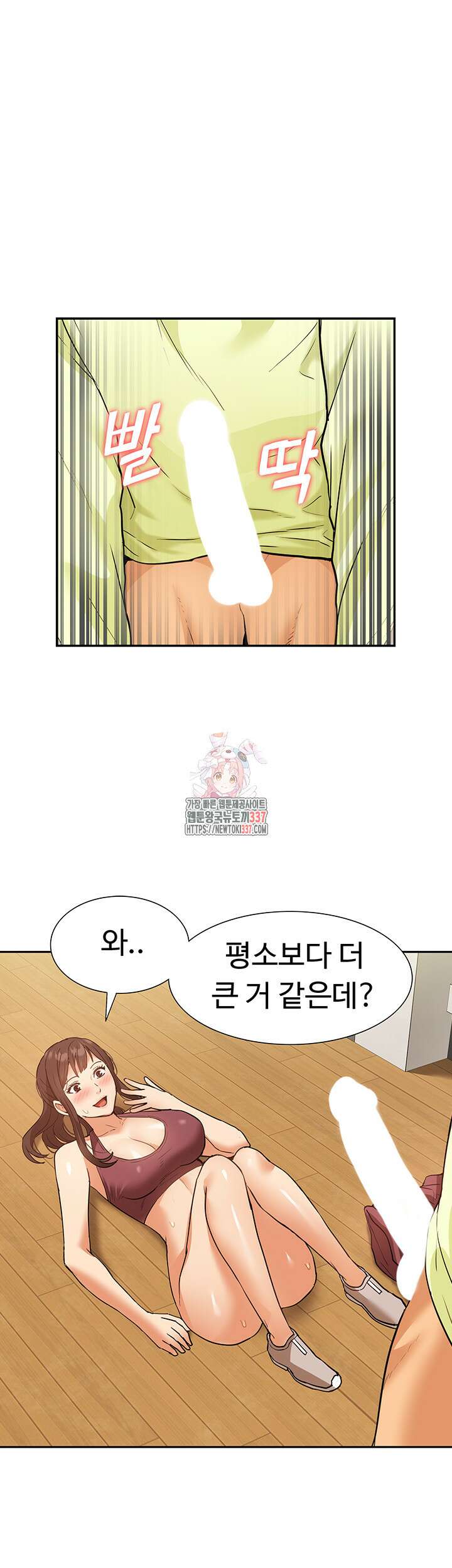 아이돌 하렘을 만들었습니다. 최면은 나한테 걸었는데 46화 1