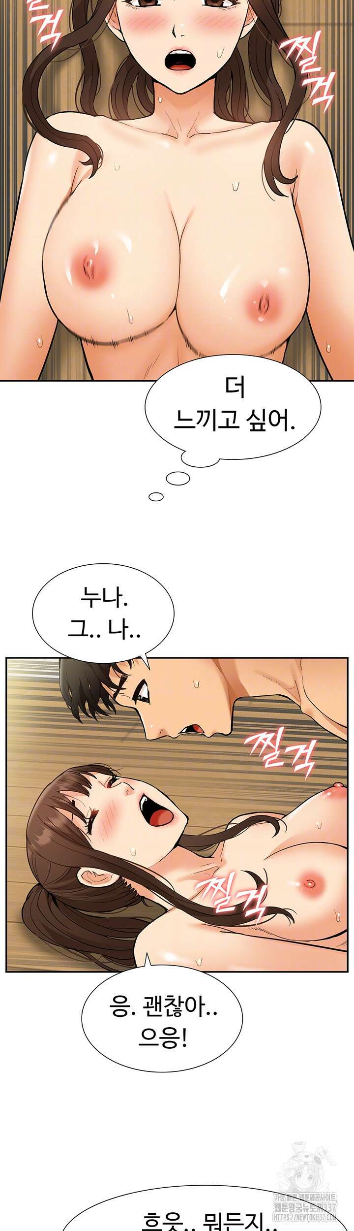 아이돌 하렘을 만들었습니다. 최면은 나한테 걸었는데 46화 9