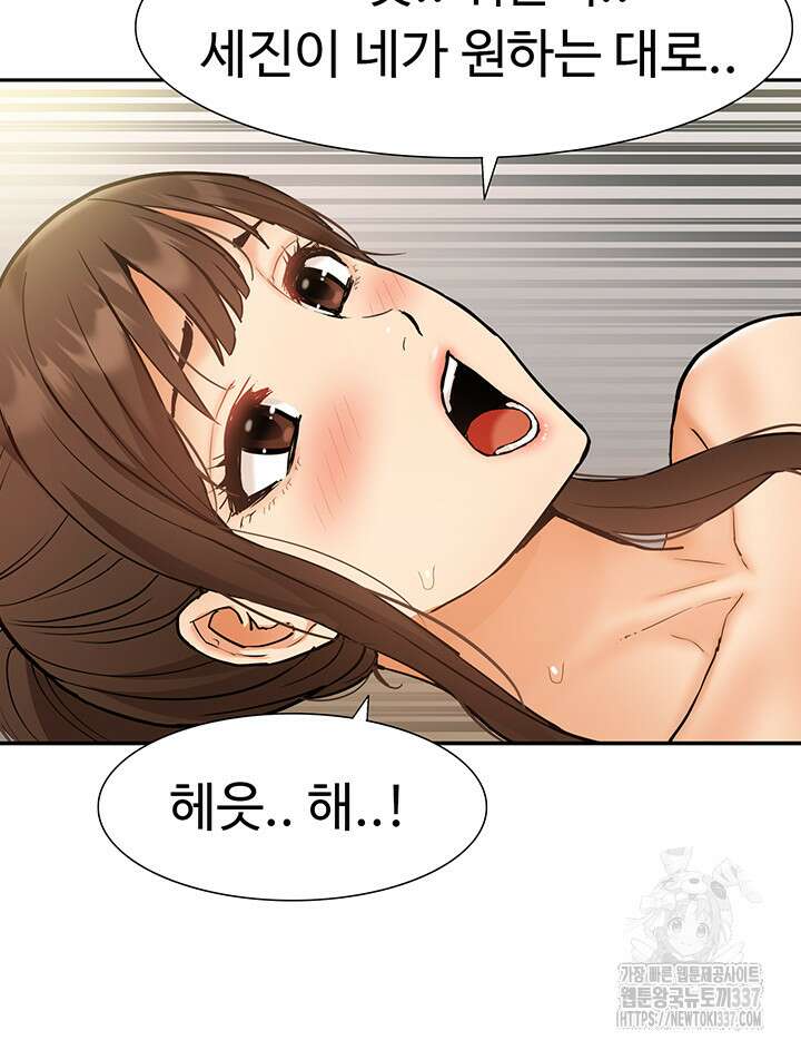 아이돌 하렘을 만들었습니다. 최면은 나한테 걸었는데 46화 10