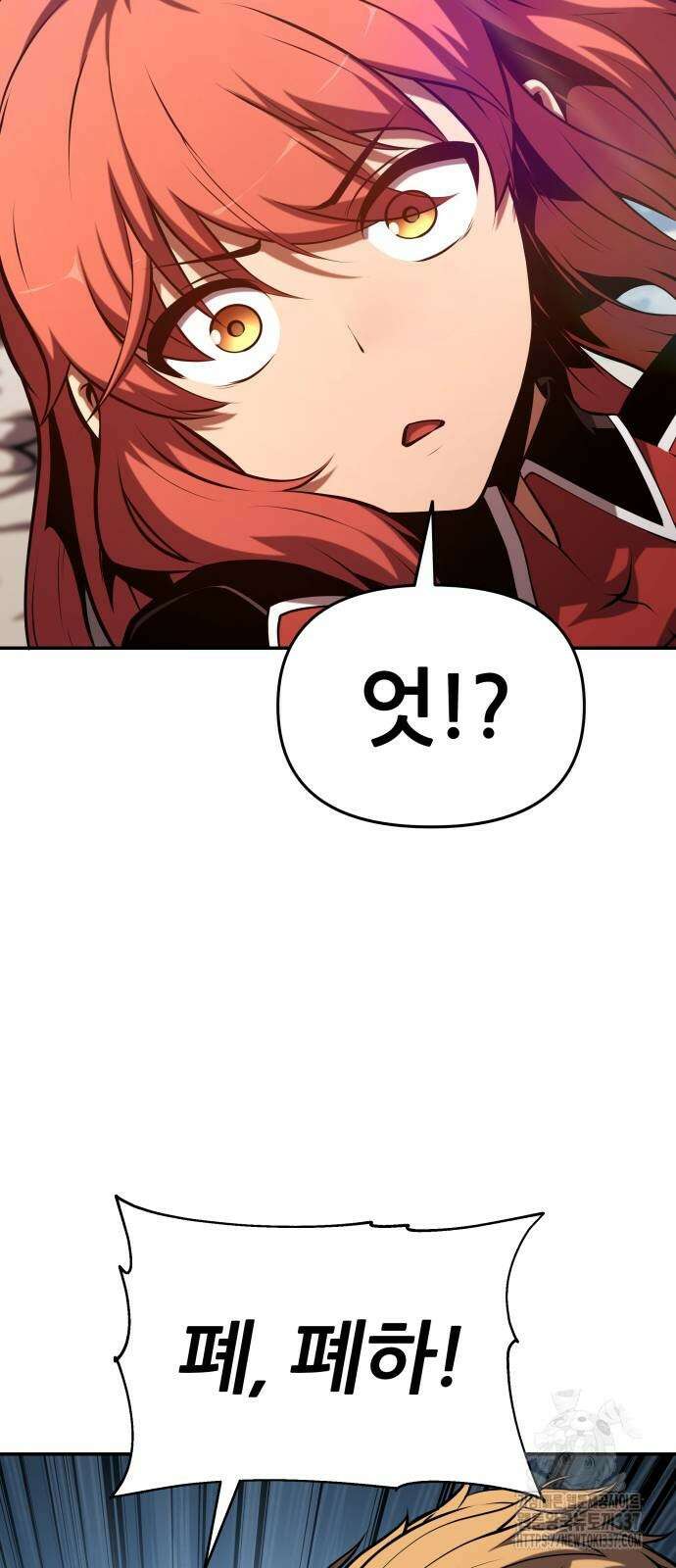 신과함께 돌아온 기사왕님 59화 3