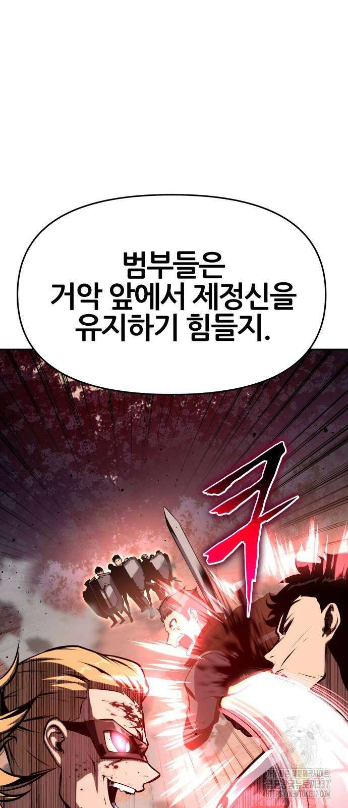 신과함께 돌아온 기사왕님 59화 10