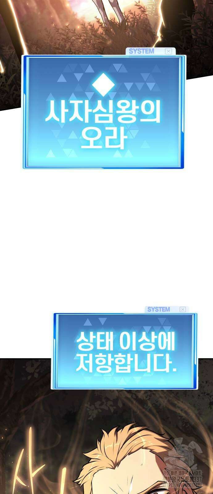 신과함께 돌아온 기사왕님 59화 17