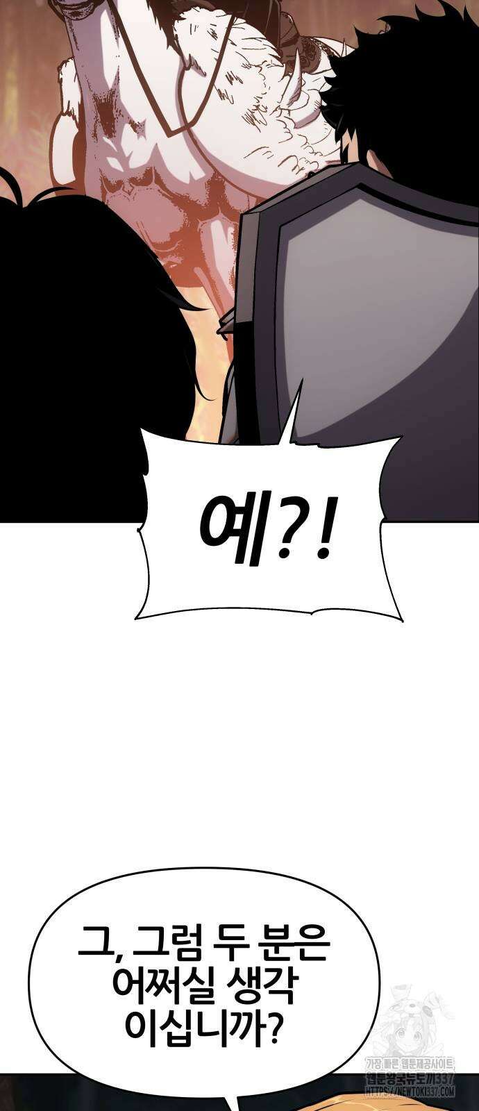 신과함께 돌아온 기사왕님 59화 24