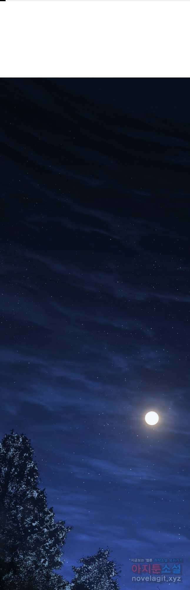 사신표월 시즌2 32화 1