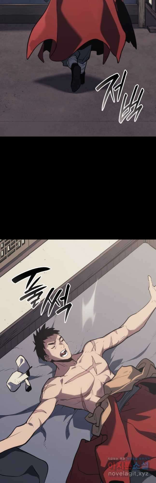 사신표월 시즌2 32화 12