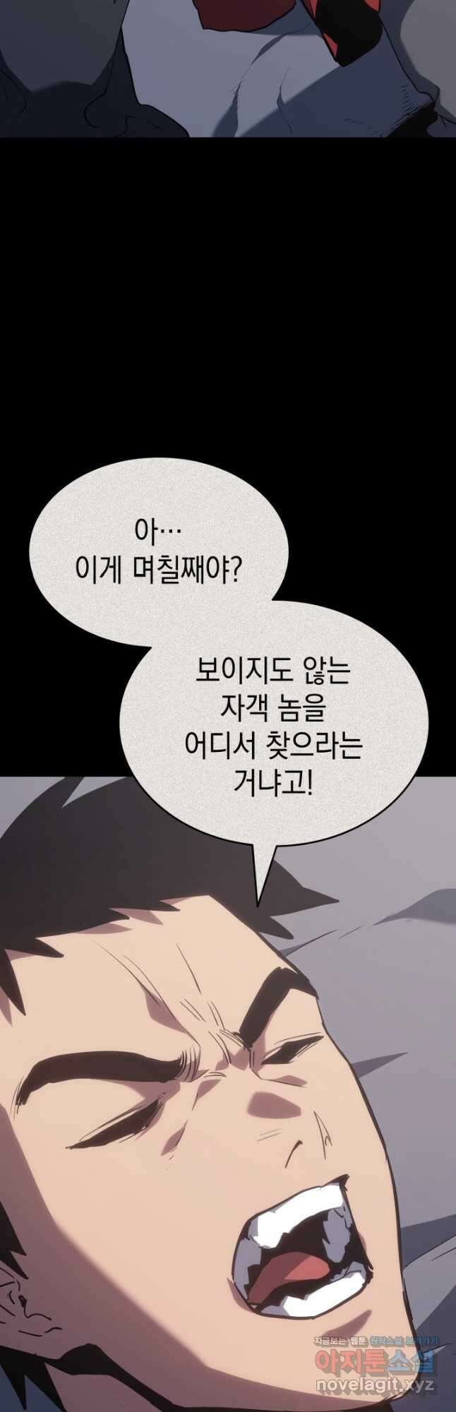 사신표월 시즌2 32화 13
