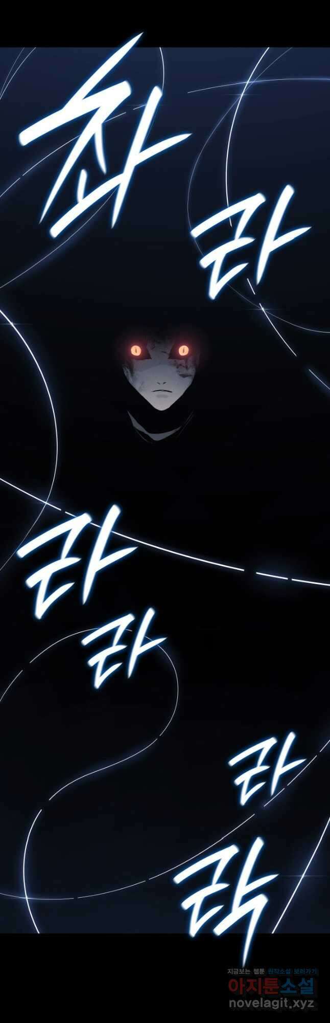 사신표월 시즌2 32화 17