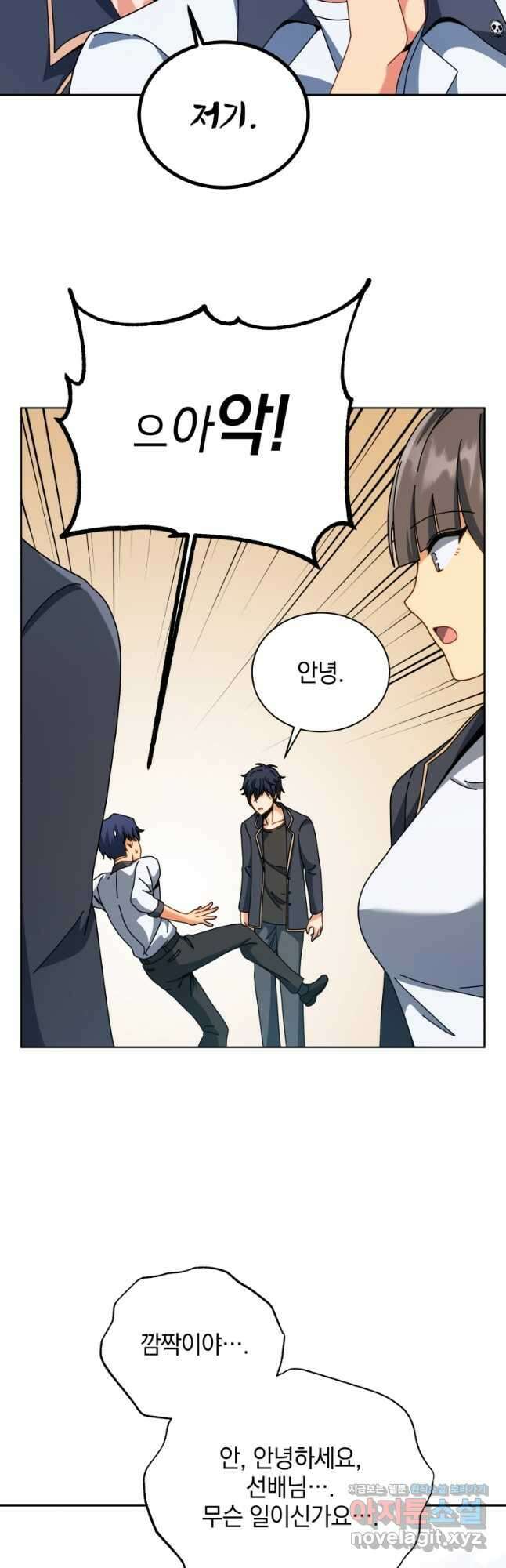 네크로맨서 학교의 소환천재 101화 3